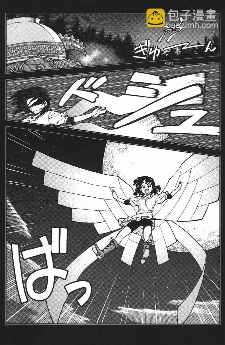 怪怪守護神 - 第02卷(2/4) - 4