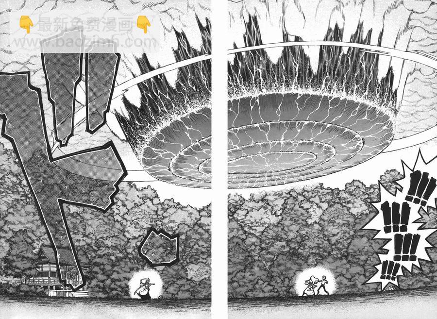 怪怪守護神 - 第02卷(2/4) - 4