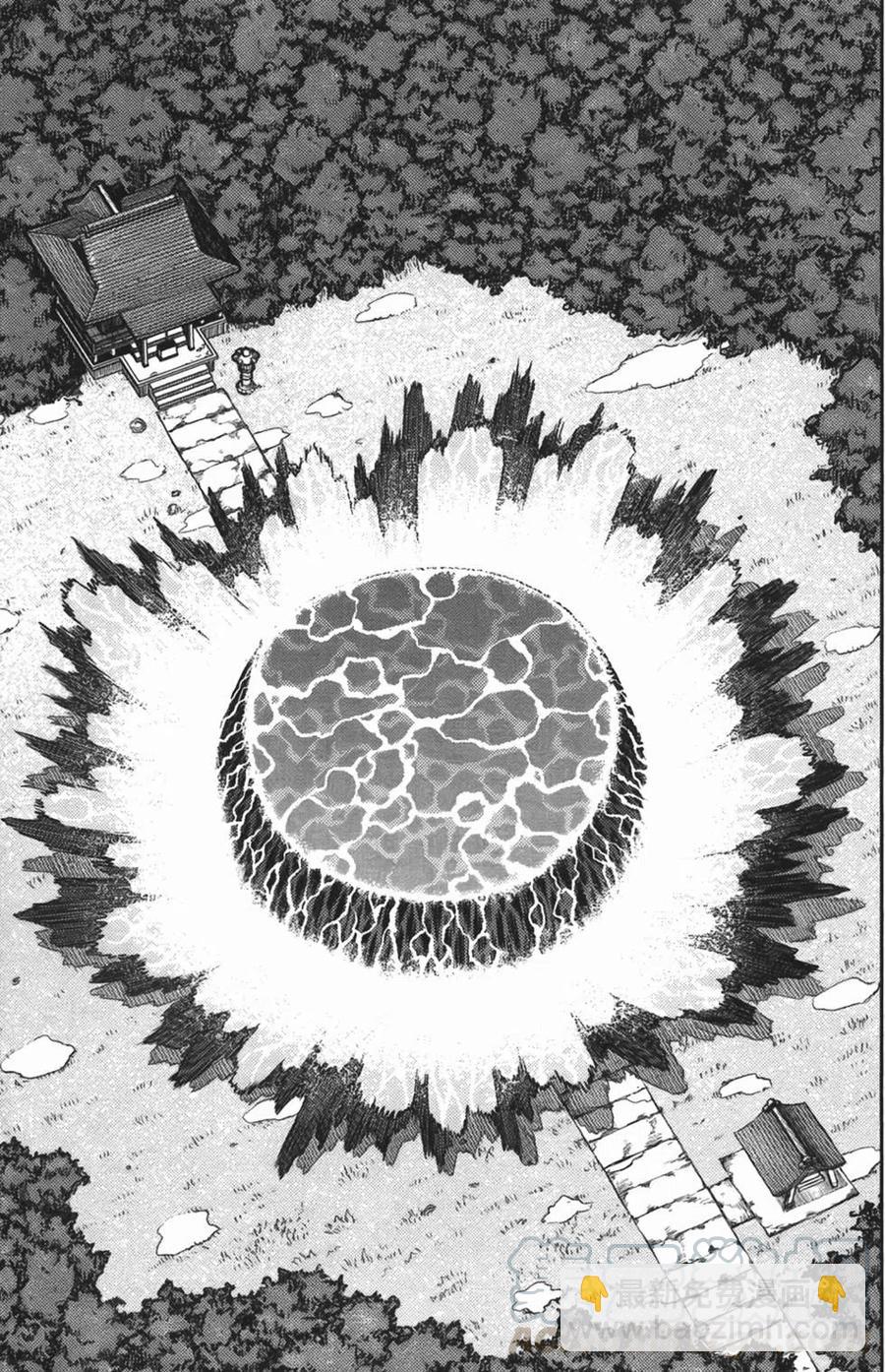 怪怪守護神 - 第02卷(2/4) - 6