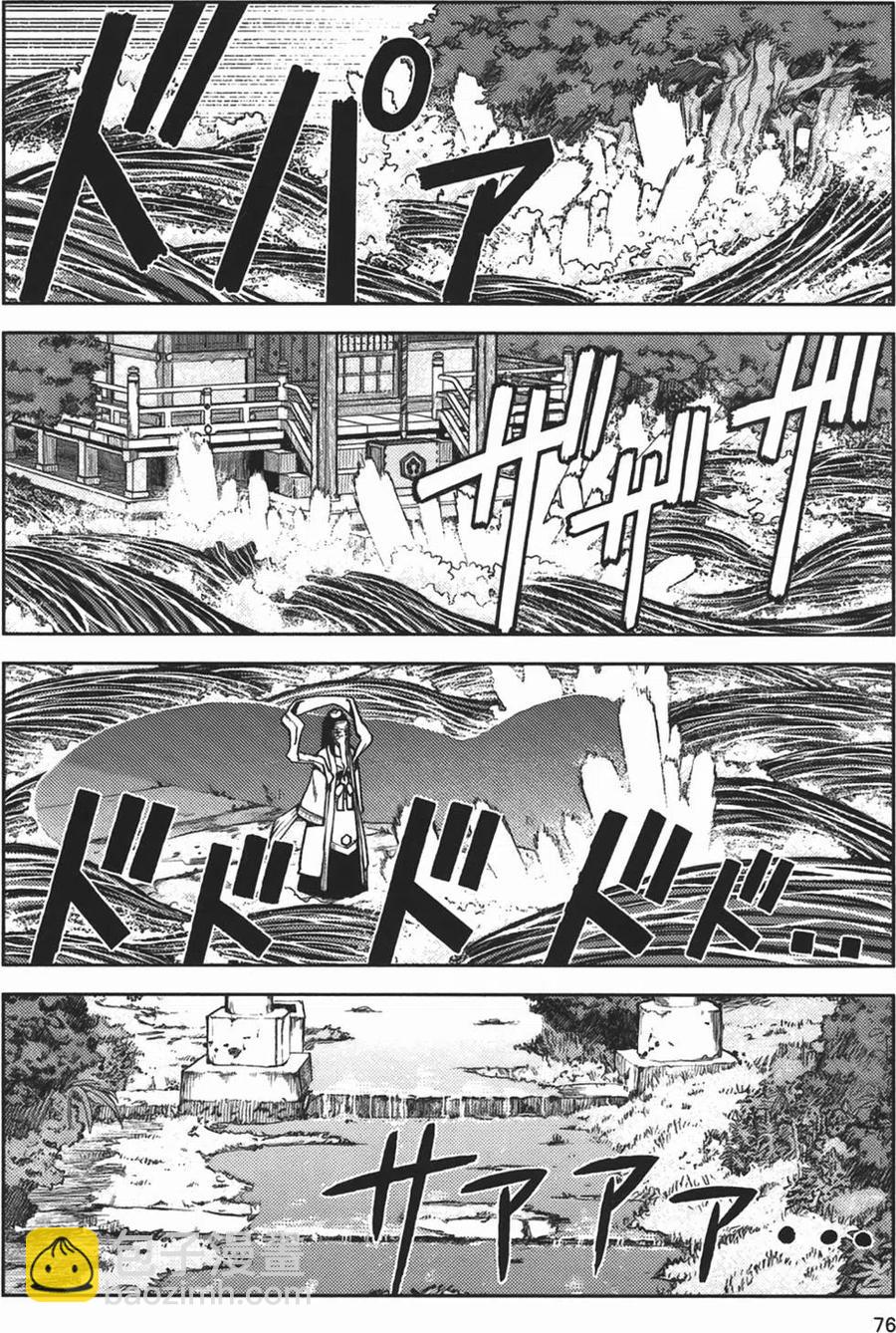 怪怪守護神 - 第02卷(2/4) - 7