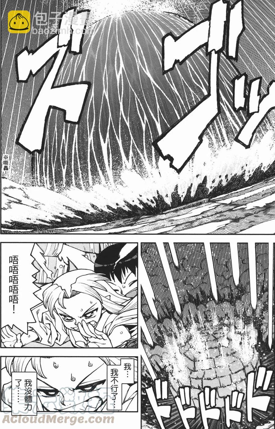 怪怪守護神 - 第02卷(2/4) - 3