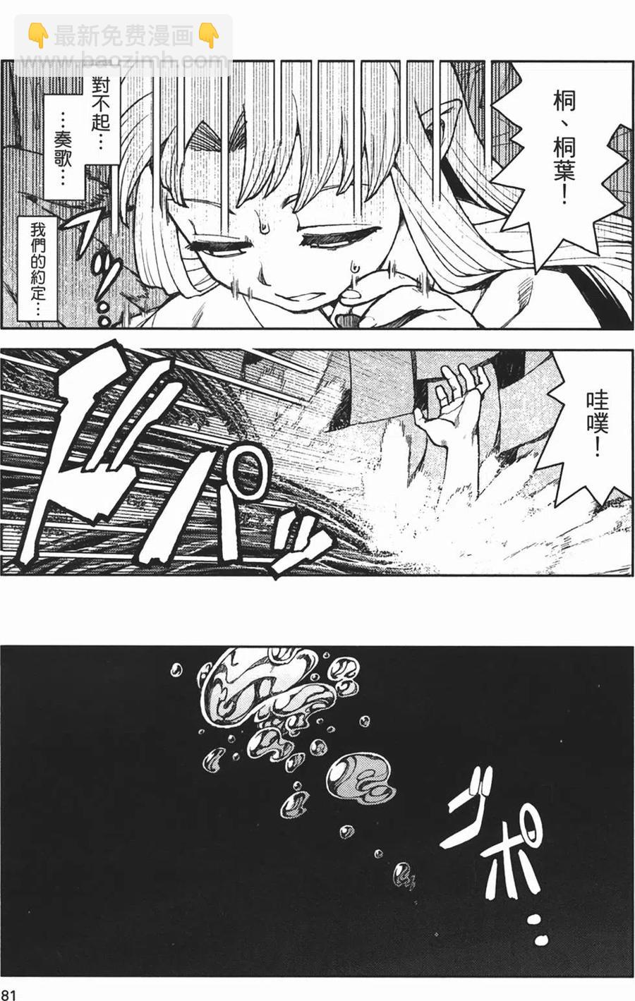 怪怪守護神 - 第02卷(2/4) - 4