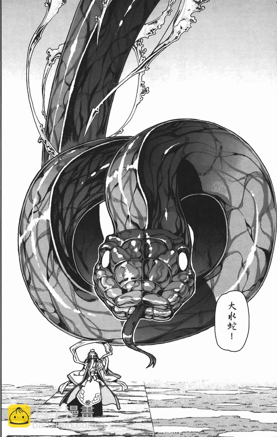 怪怪守護神 - 第02卷(2/4) - 1