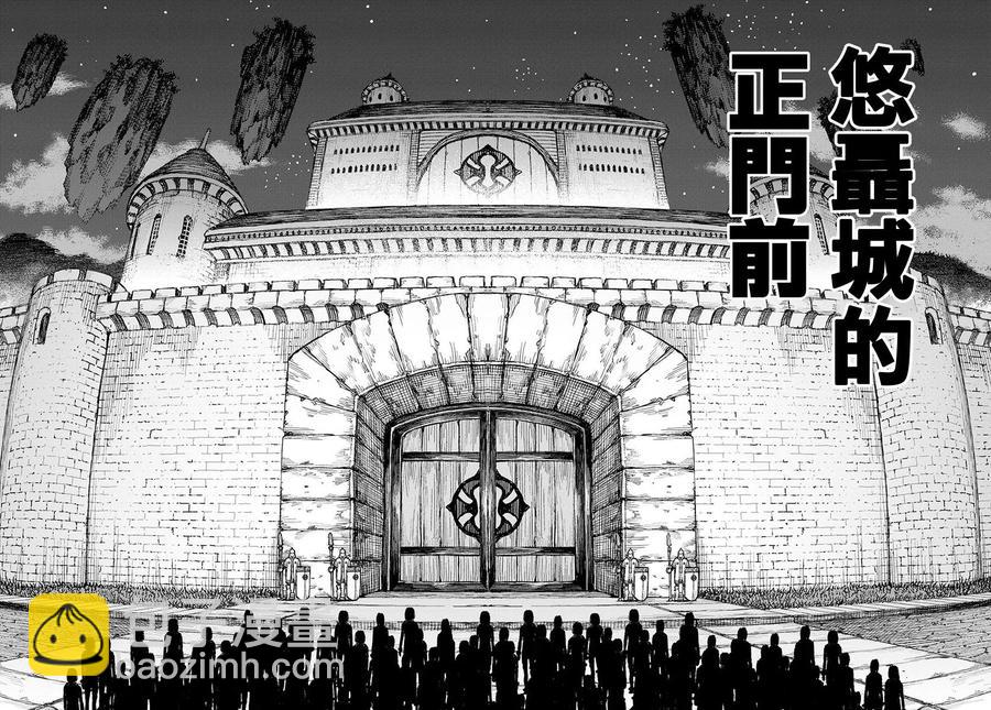 怪怪守護神 - 第122話 - 6
