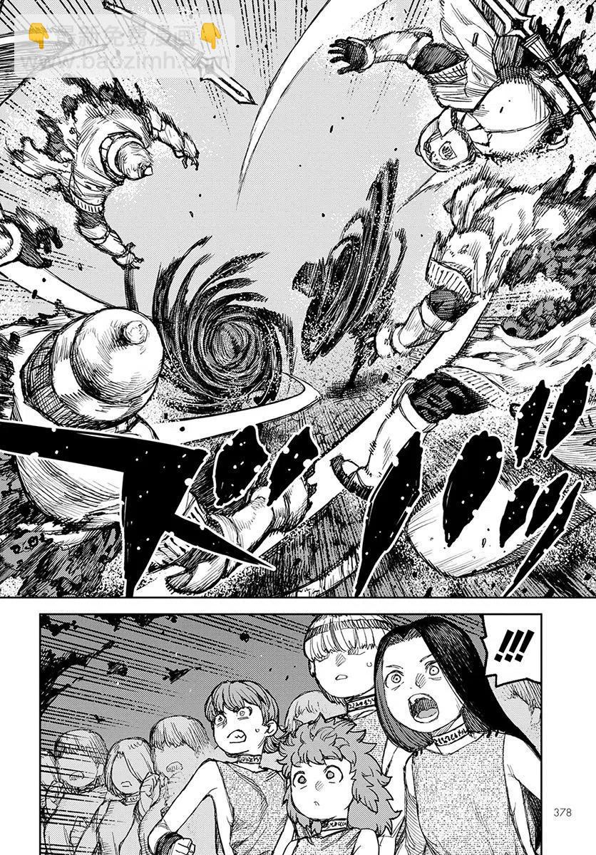 怪怪守護神 - 第122話 - 3