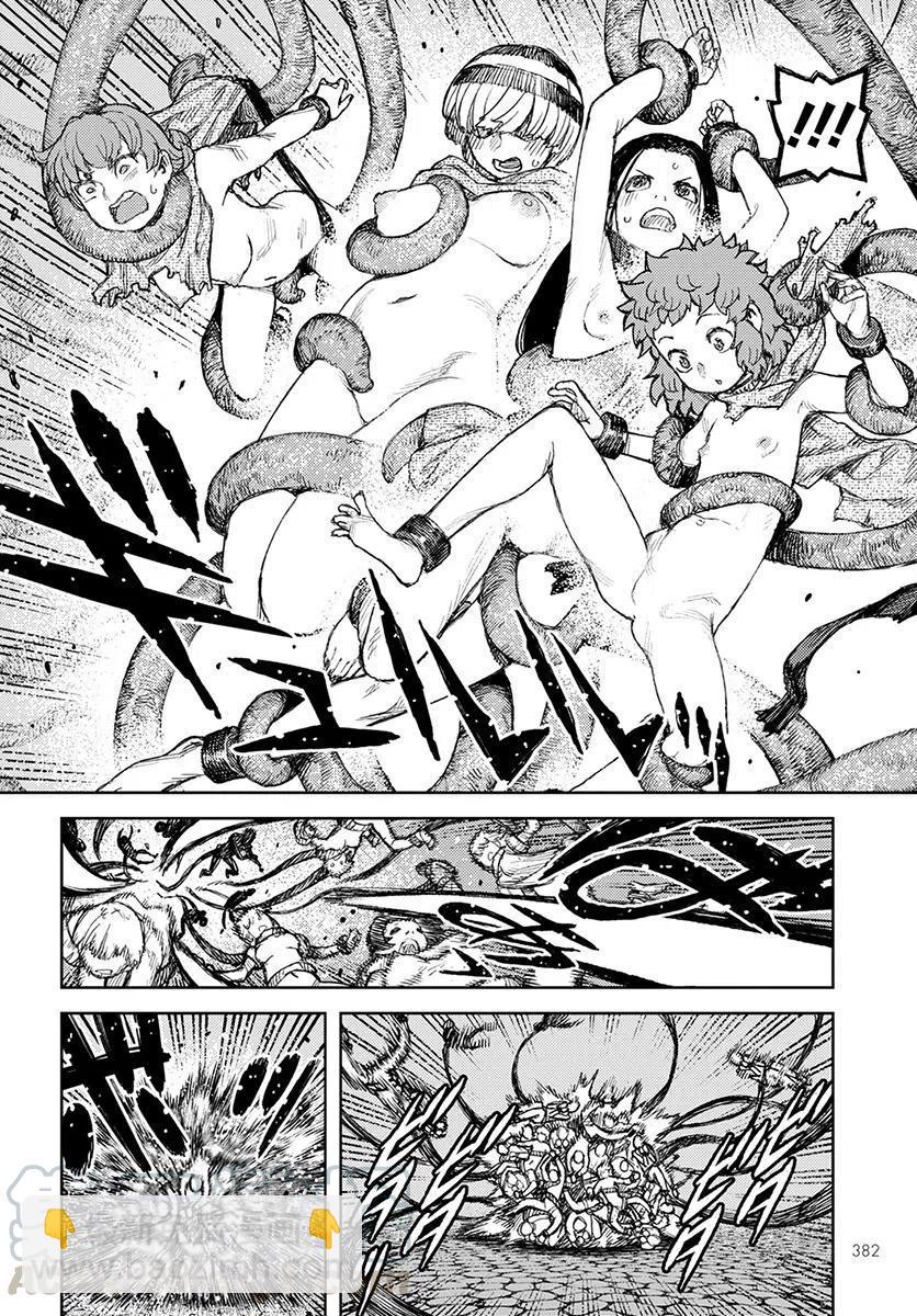 怪怪守護神 - 第122話 - 1