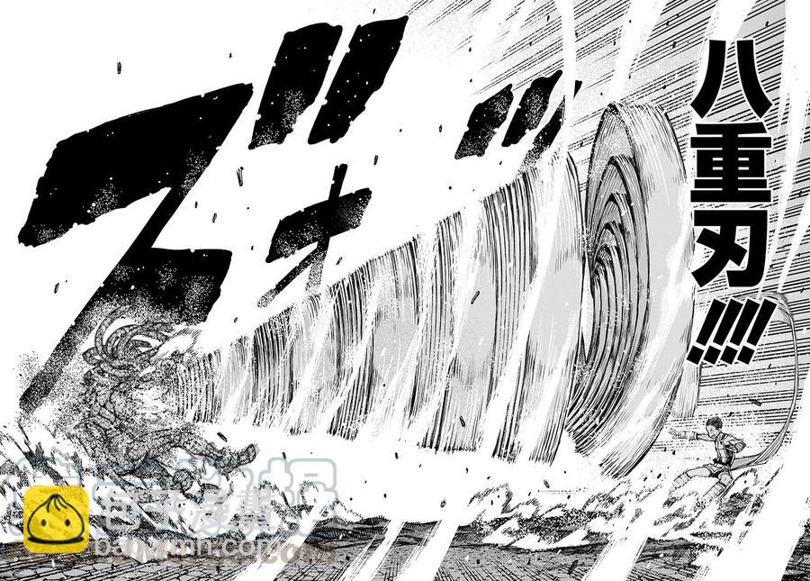 怪怪守護神 - 第126話 - 5