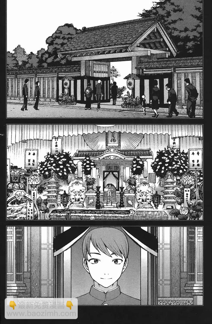 怪怪守護神 - 第04卷(3/4) - 5