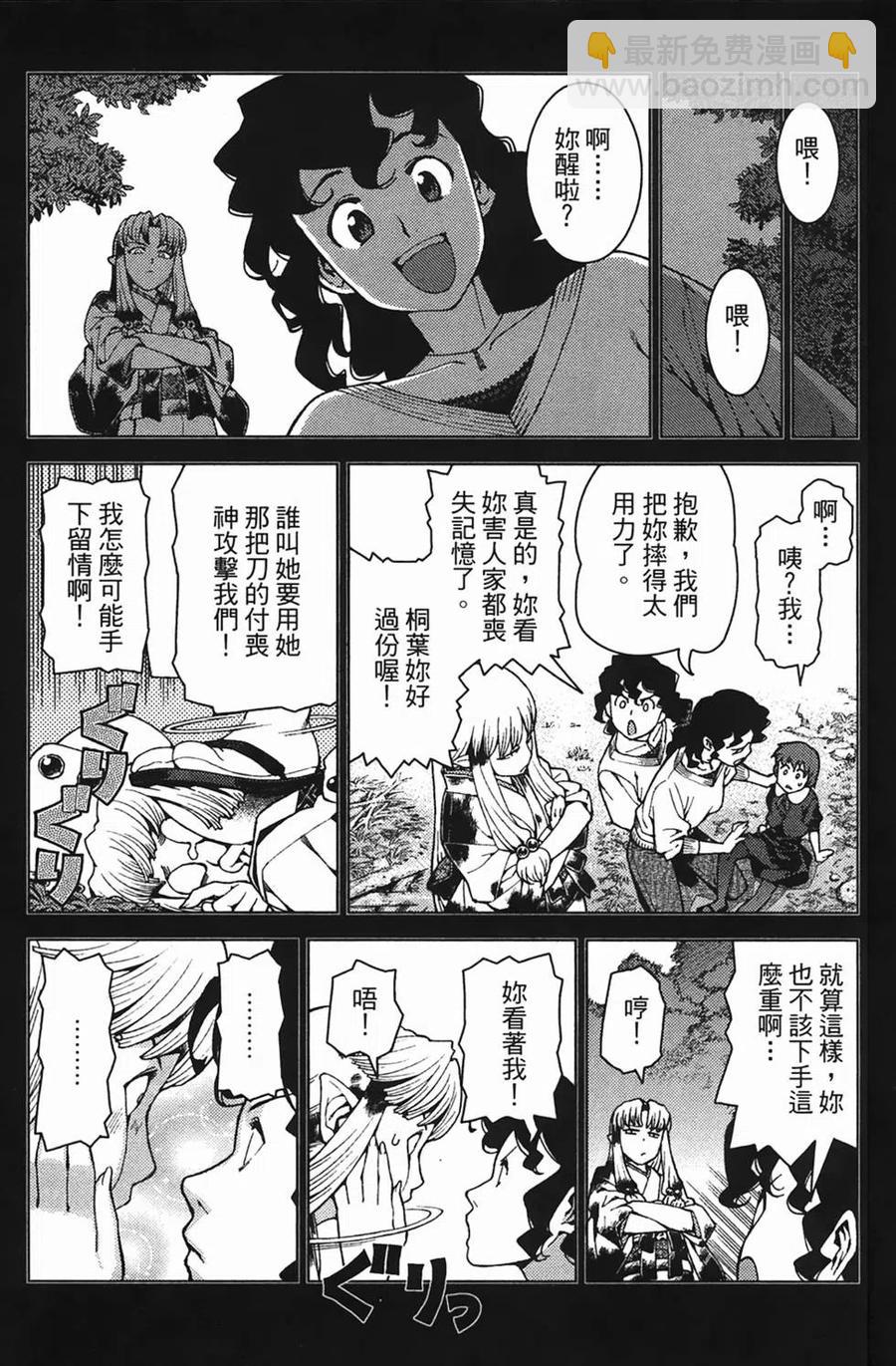 怪怪守護神 - 第04卷(3/4) - 3