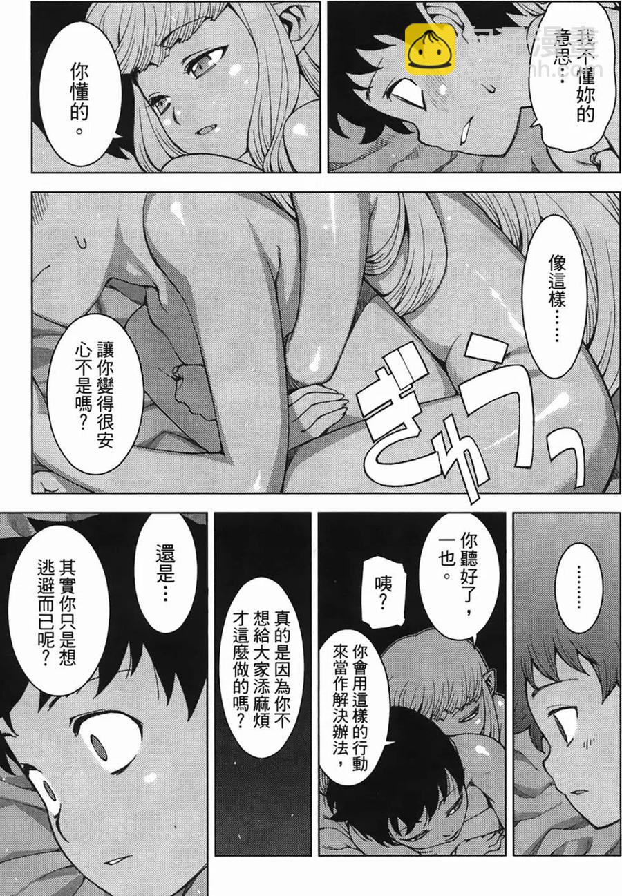 怪怪守護神 - 第04卷(3/4) - 6