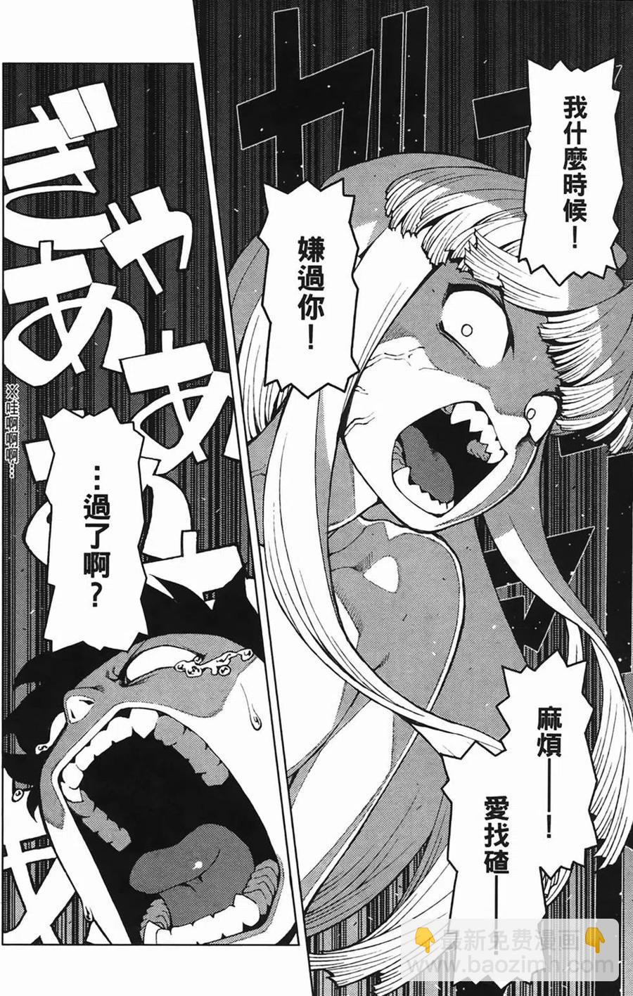 怪怪守護神 - 第04卷(3/4) - 1