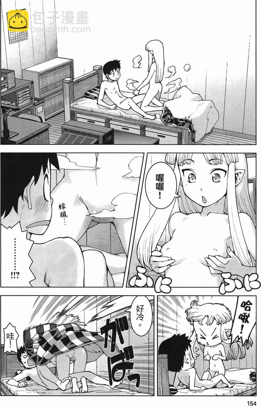 怪怪守護神 - 第04卷(3/4) - 6