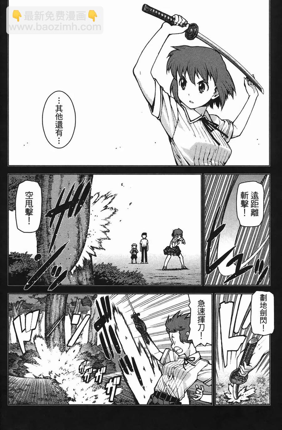 怪怪守護神 - 第04卷(4/4) - 6