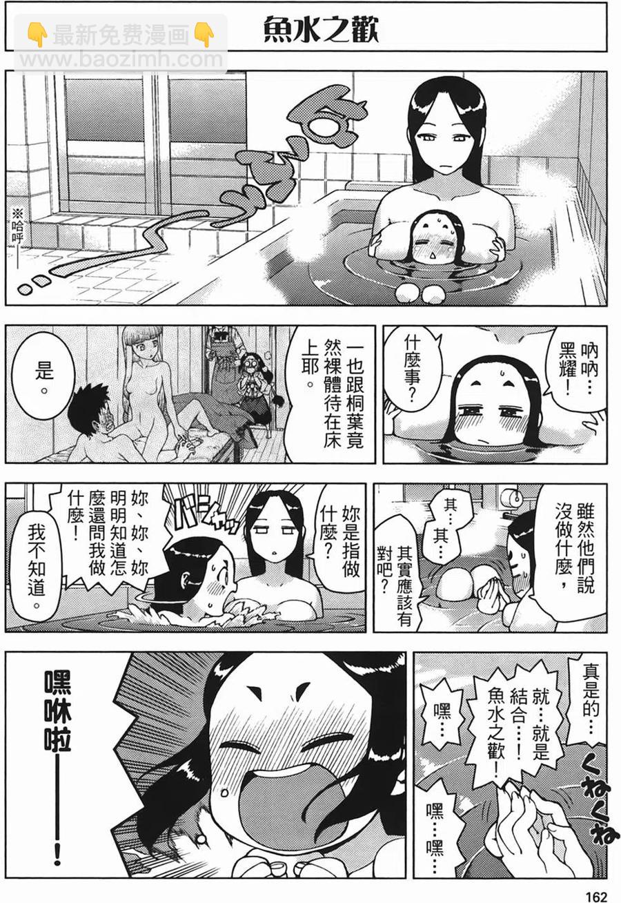 怪怪守護神 - 第04卷(4/4) - 6