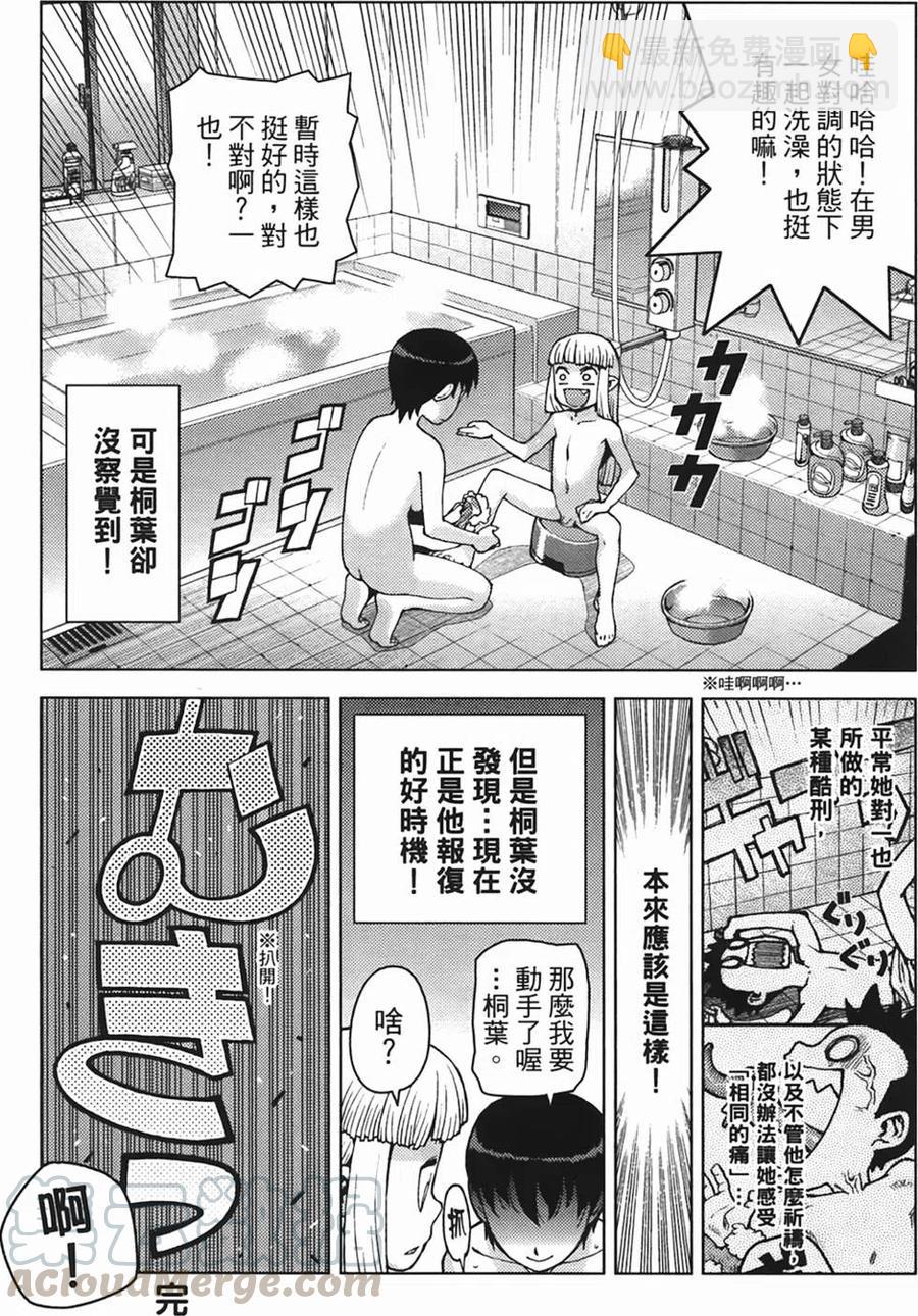 怪怪守護神 - 第04卷(4/4) - 1