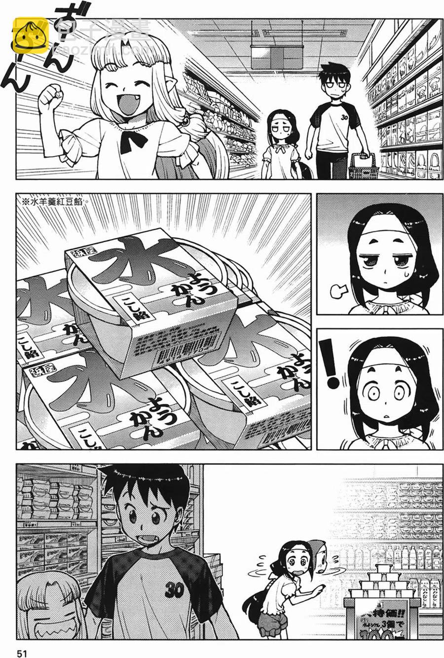 怪怪守護神 - 第04卷(2/4) - 6