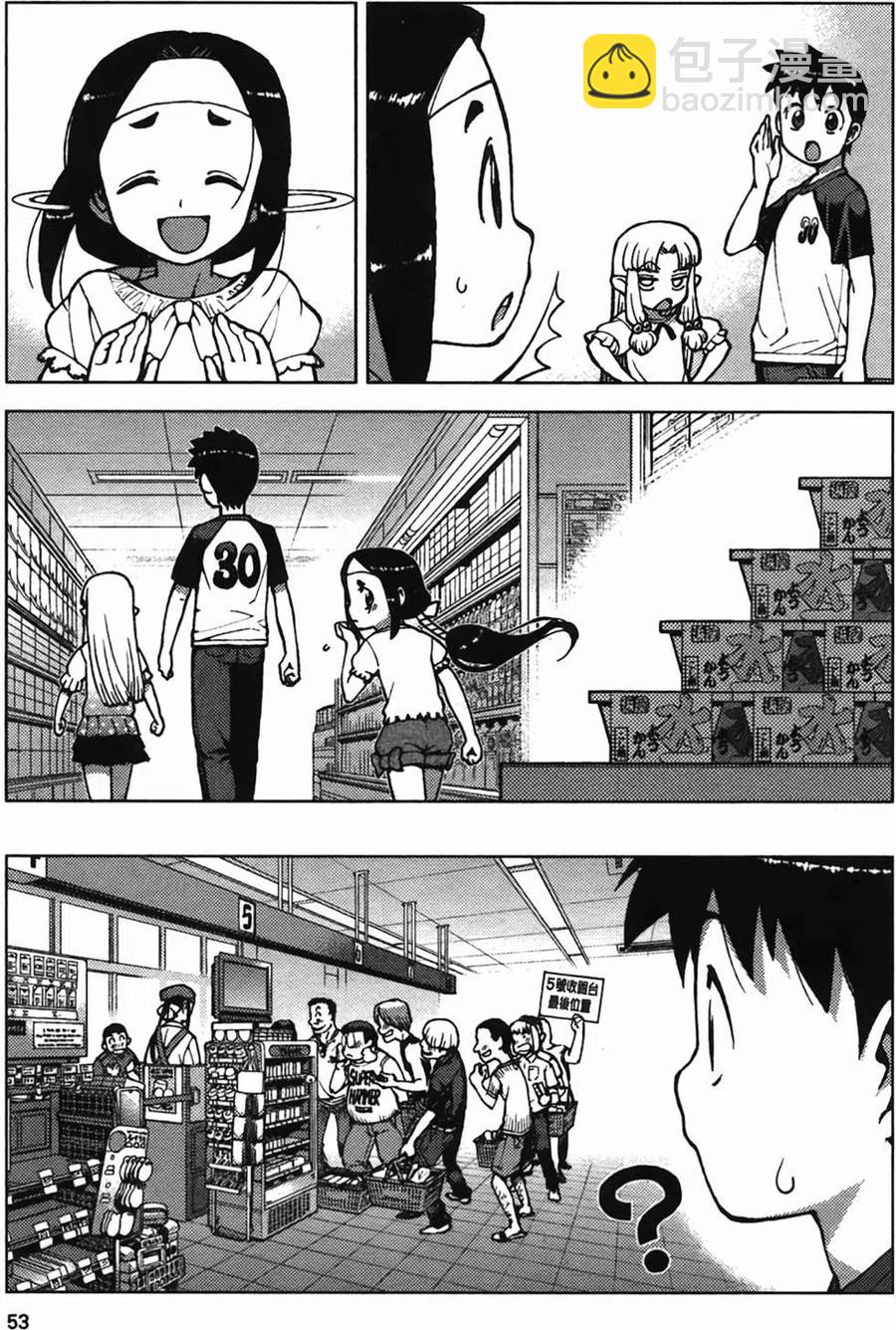 怪怪守護神 - 第04卷(2/4) - 8