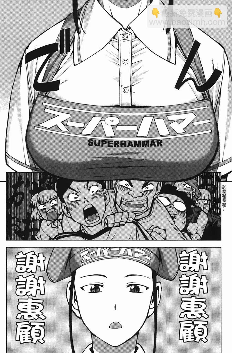 怪怪守護神 - 第04卷(2/4) - 1