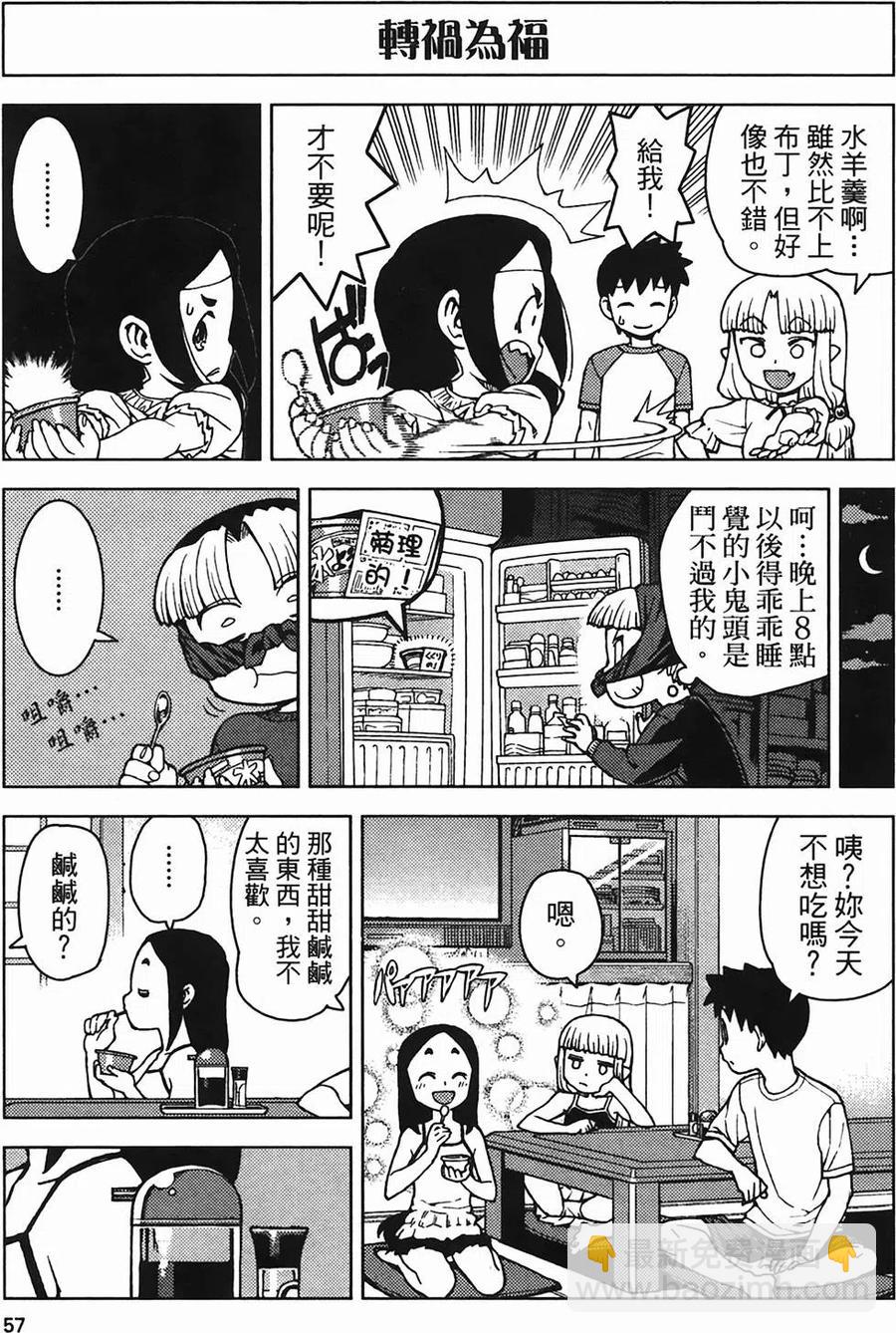 怪怪守護神 - 第04卷(2/4) - 4