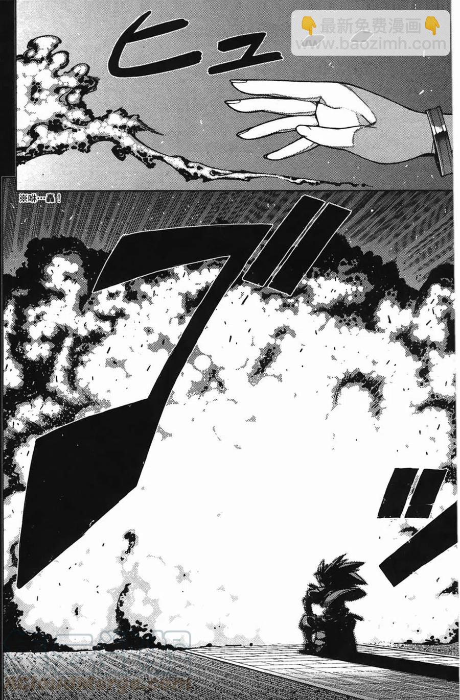 怪怪守護神 - 第04卷(2/4) - 7