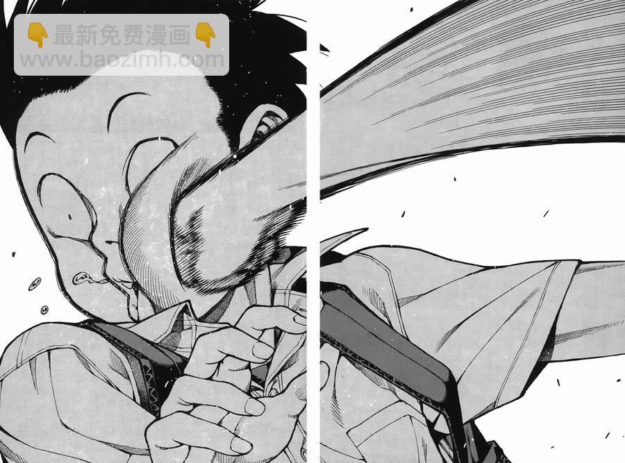 怪怪守護神 - 第04卷(2/4) - 5