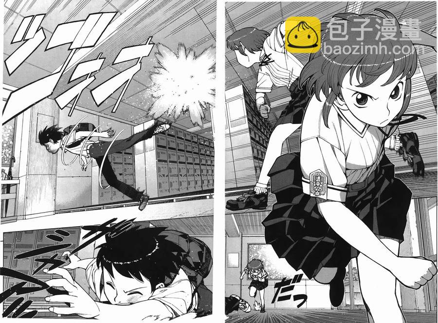 怪怪守護神 - 第04卷(2/4) - 8