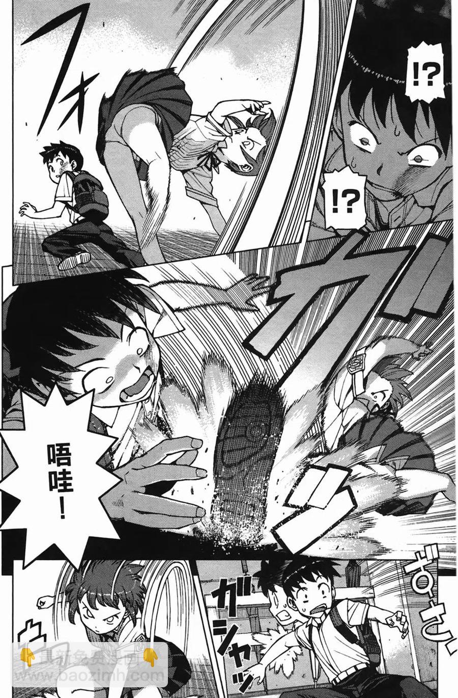 怪怪守護神 - 第04卷(2/4) - 1