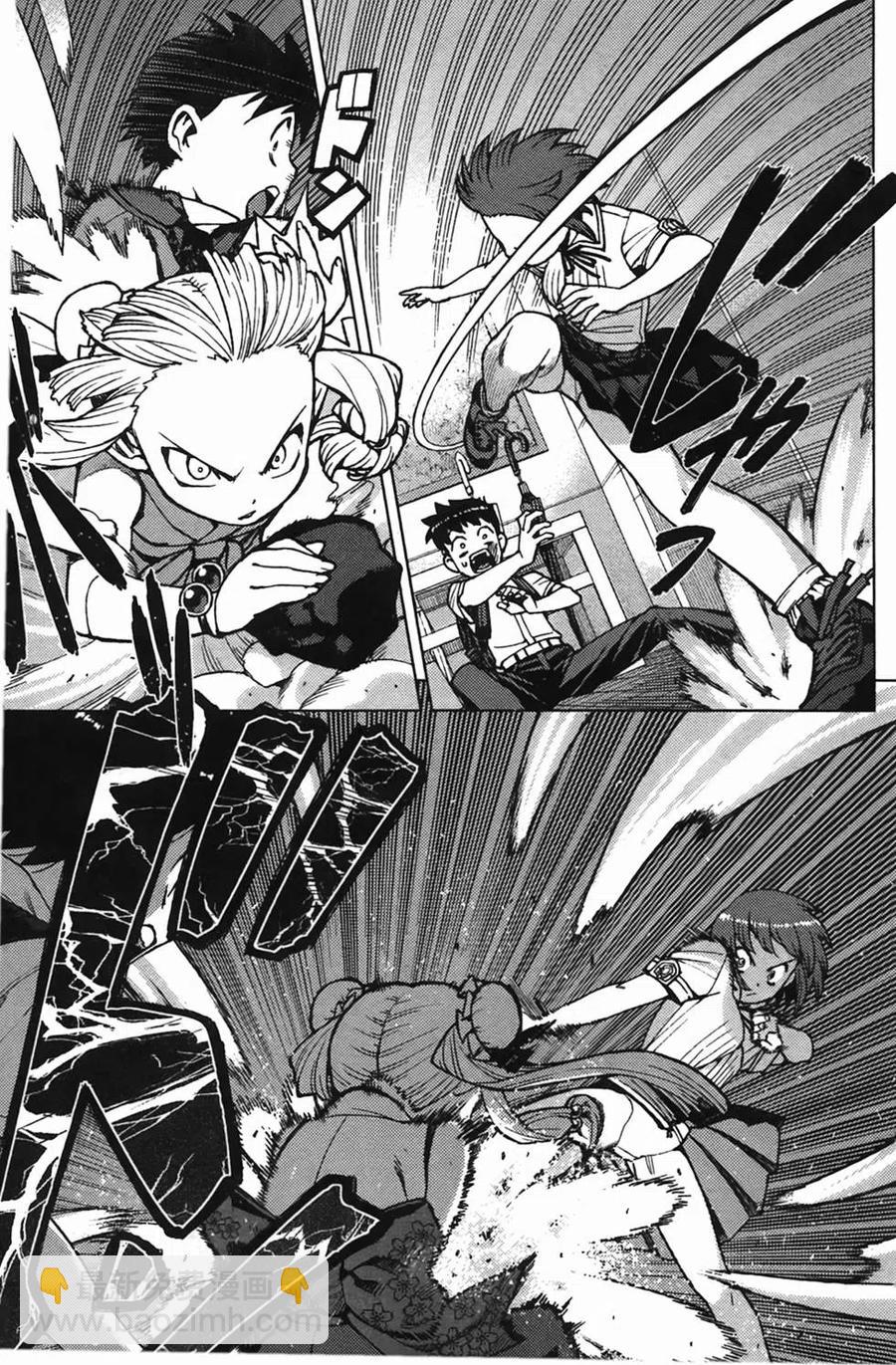 怪怪守護神 - 第04卷(2/4) - 2