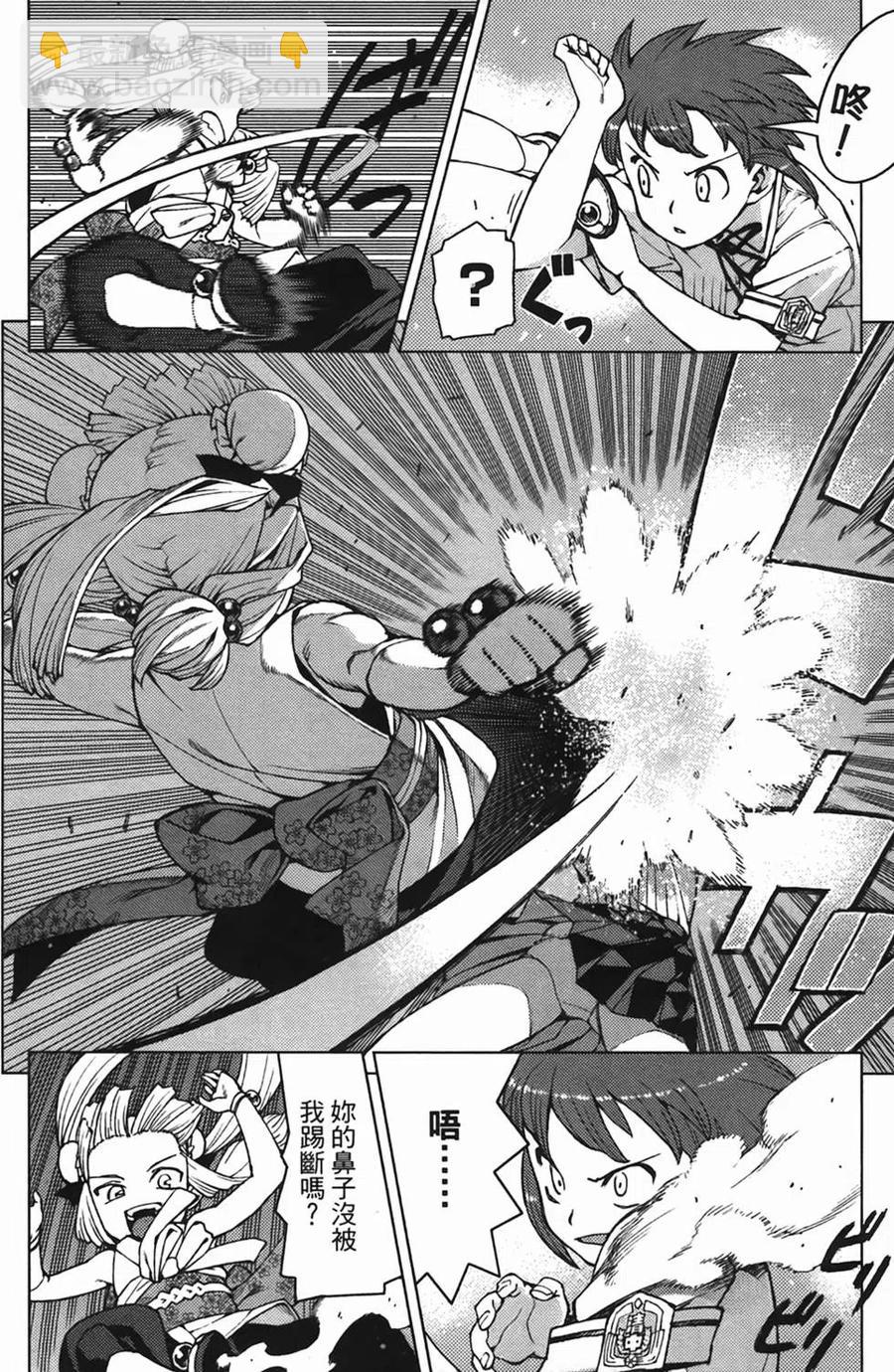 怪怪守護神 - 第04卷(2/4) - 5