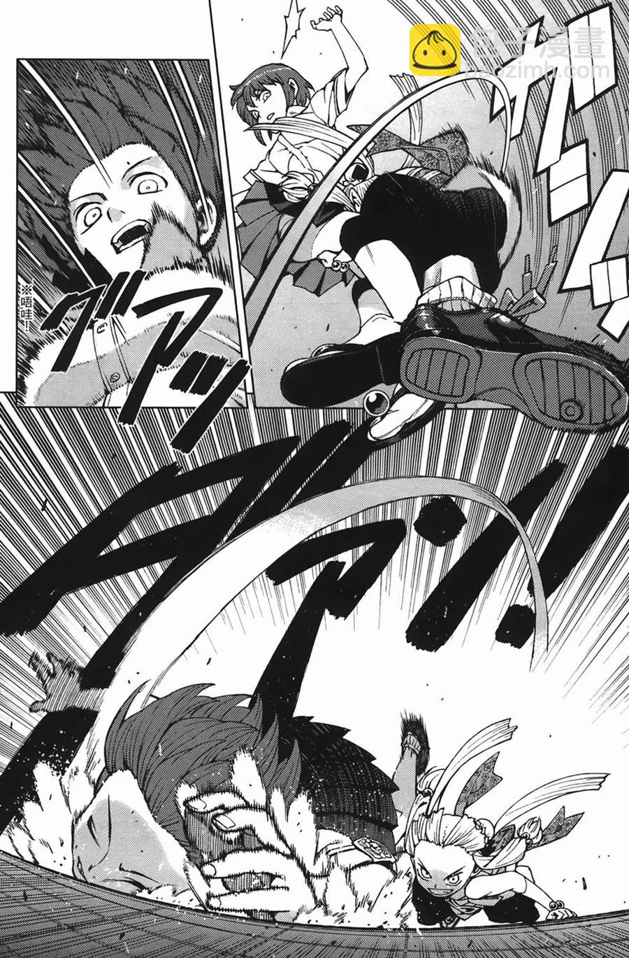 怪怪守護神 - 第04卷(2/4) - 7