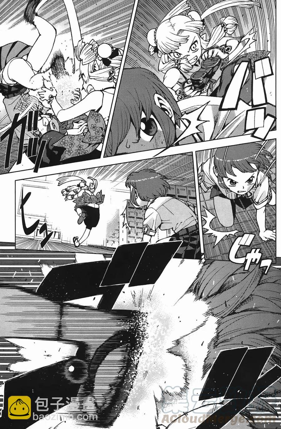 怪怪守護神 - 第04卷(2/4) - 8