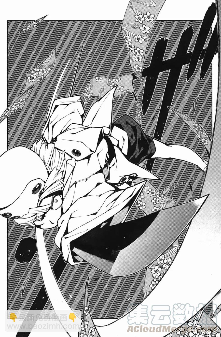 怪怪守護神 - 第04卷(2/4) - 5