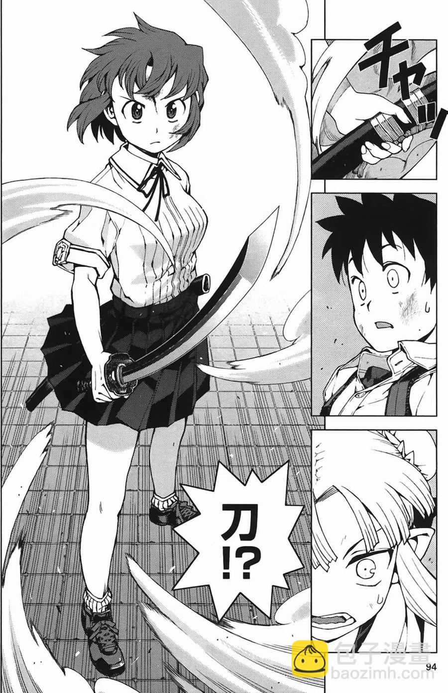 怪怪守護神 - 第04卷(2/4) - 7