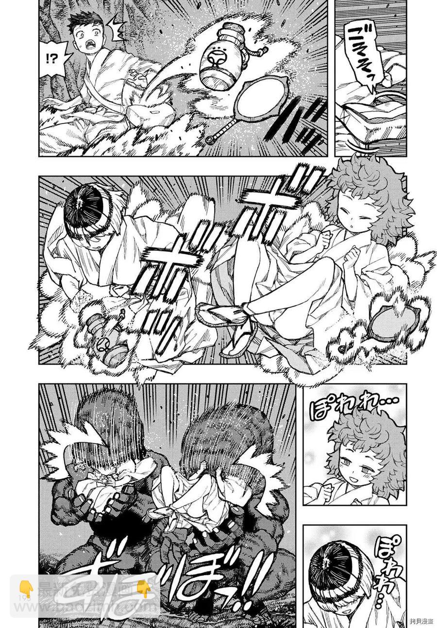 怪怪守護神 - 第145話 - 6