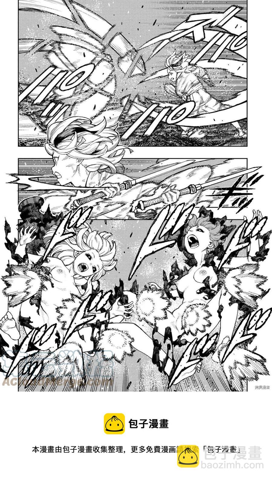 怪怪守護神 - 第145話 - 5