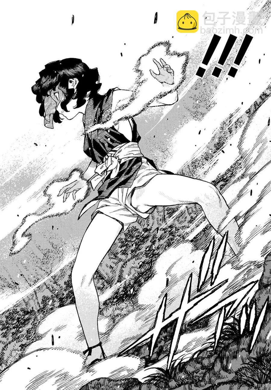 怪怪守護神 - 第145話 - 2