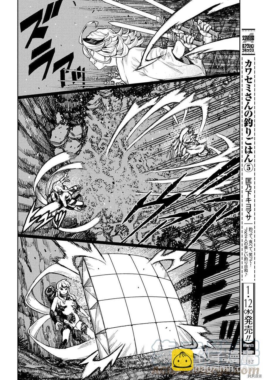 怪怪守護神 - 第145話 - 1