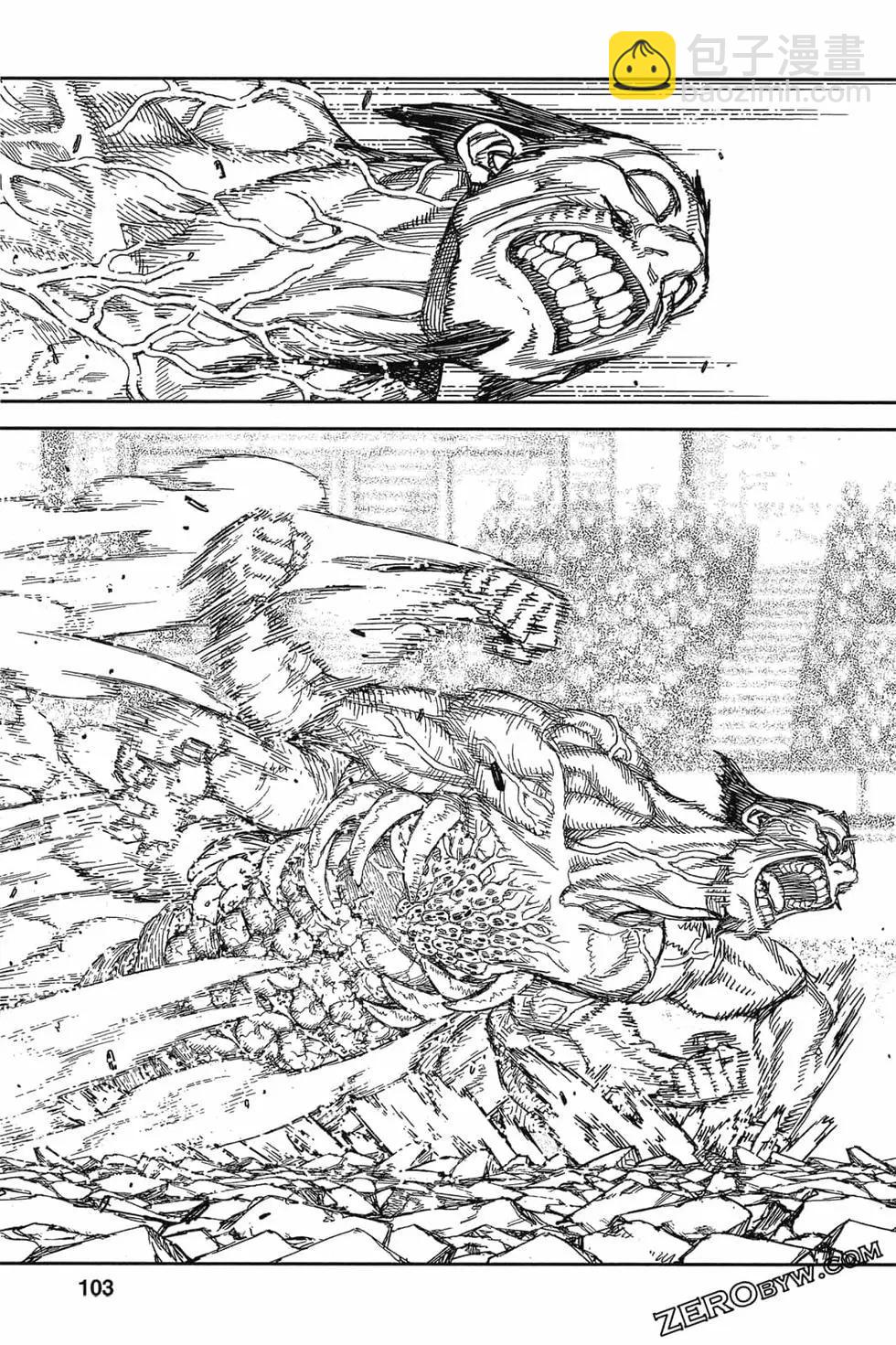 怪怪守護神 - 第22卷(3/4) - 8