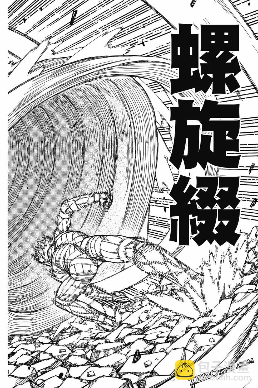 怪怪守護神 - 第22卷(3/4) - 1