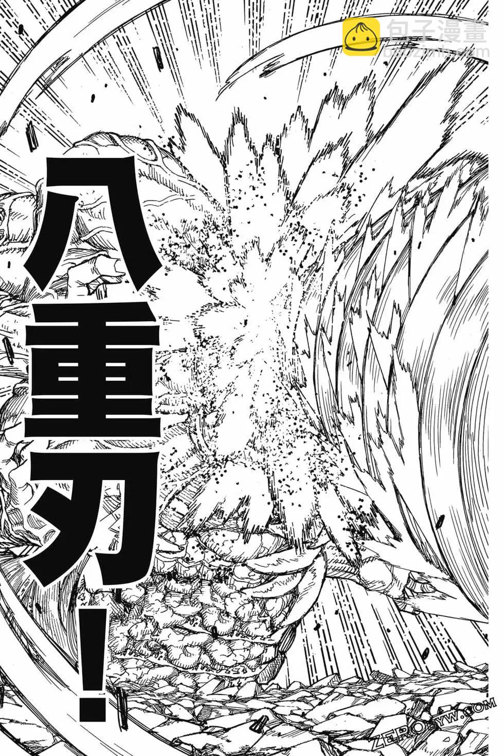 怪怪守護神 - 第22卷(3/4) - 2