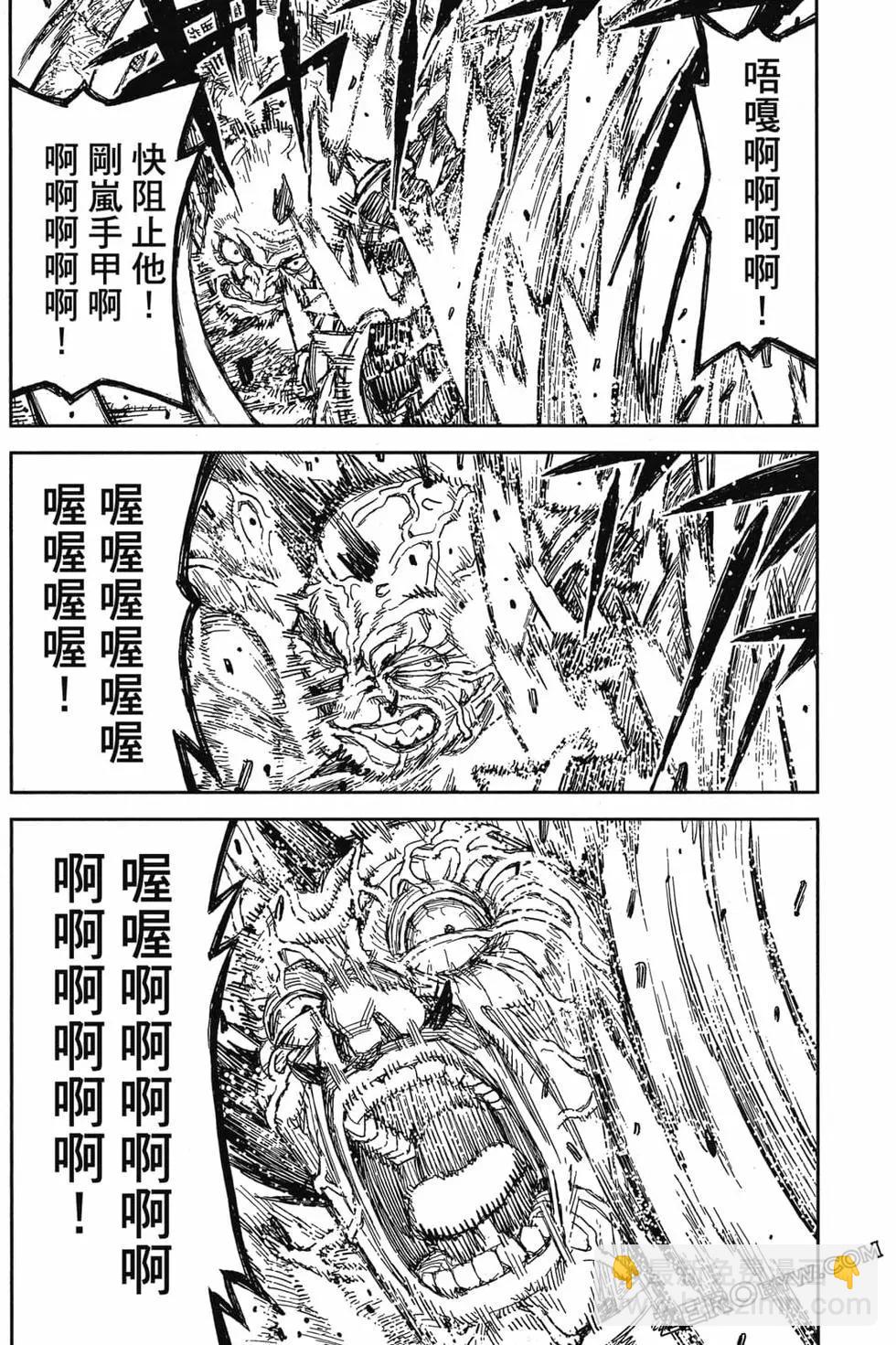 怪怪守護神 - 第22卷(3/4) - 3