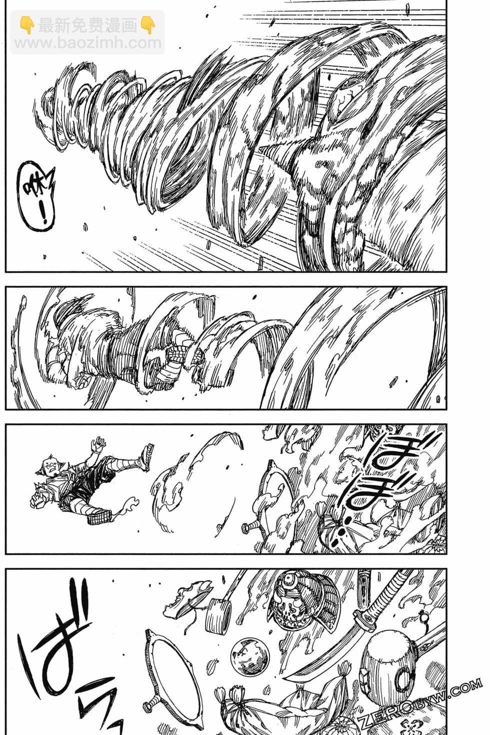 怪怪守護神 - 第22卷(3/4) - 5