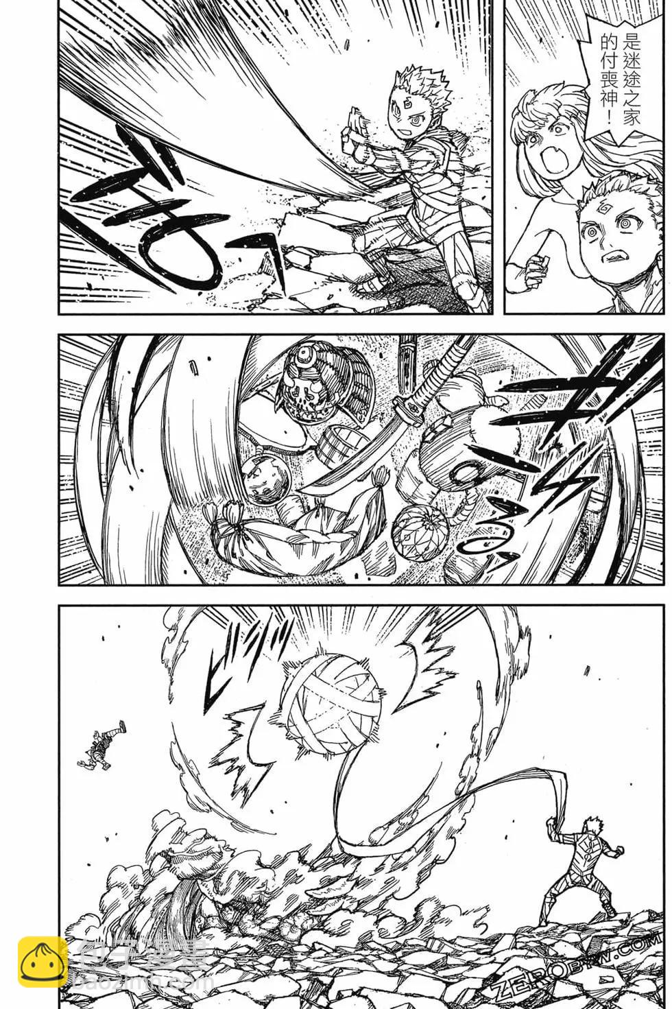 怪怪守護神 - 第22卷(3/4) - 6