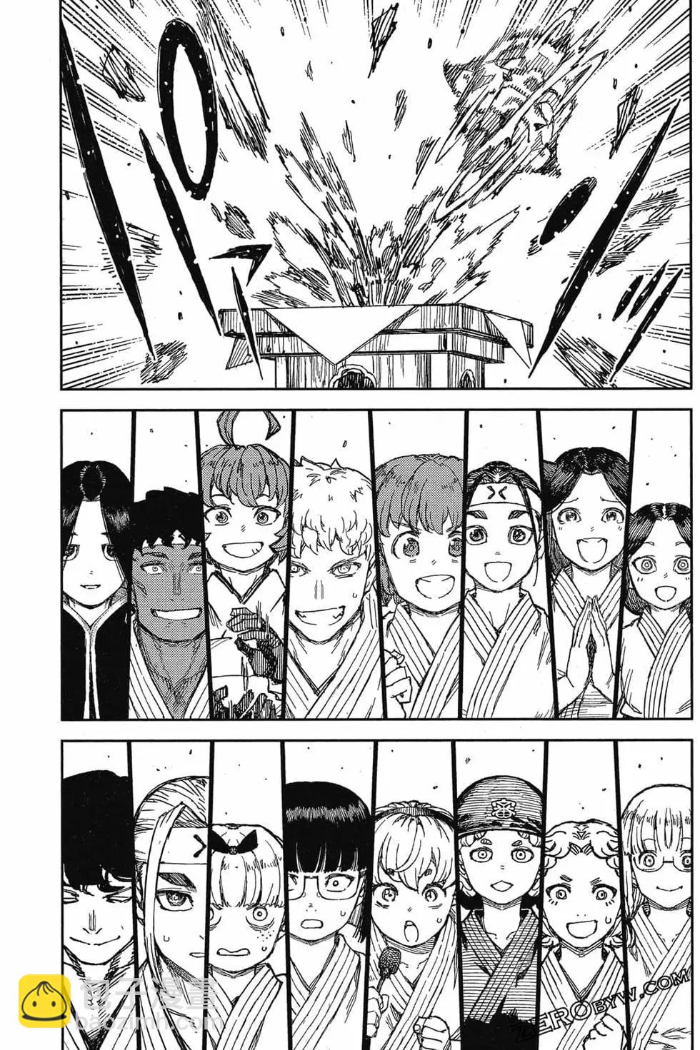 怪怪守護神 - 第22卷(3/4) - 8