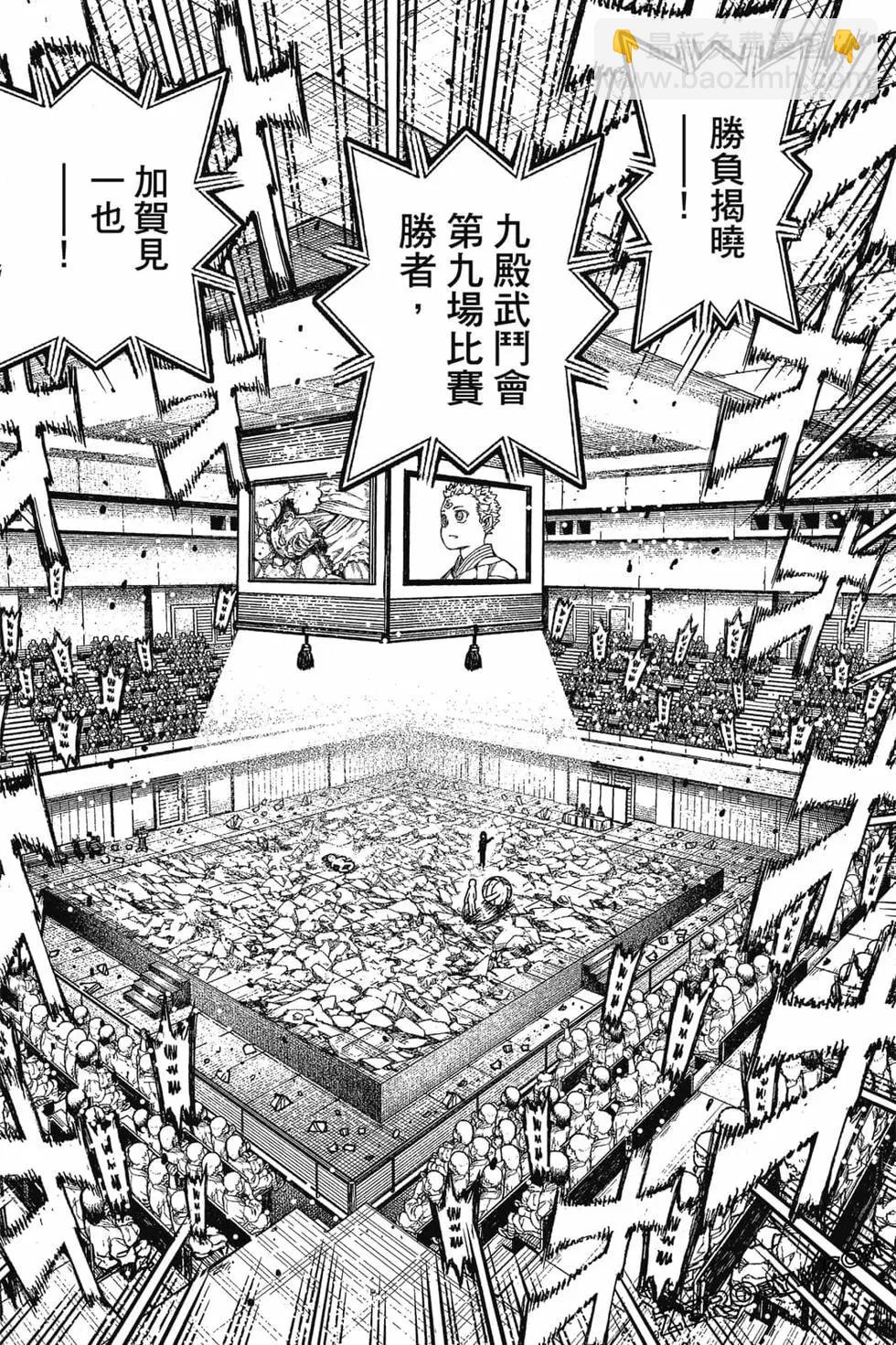 怪怪守護神 - 第22卷(3/4) - 1