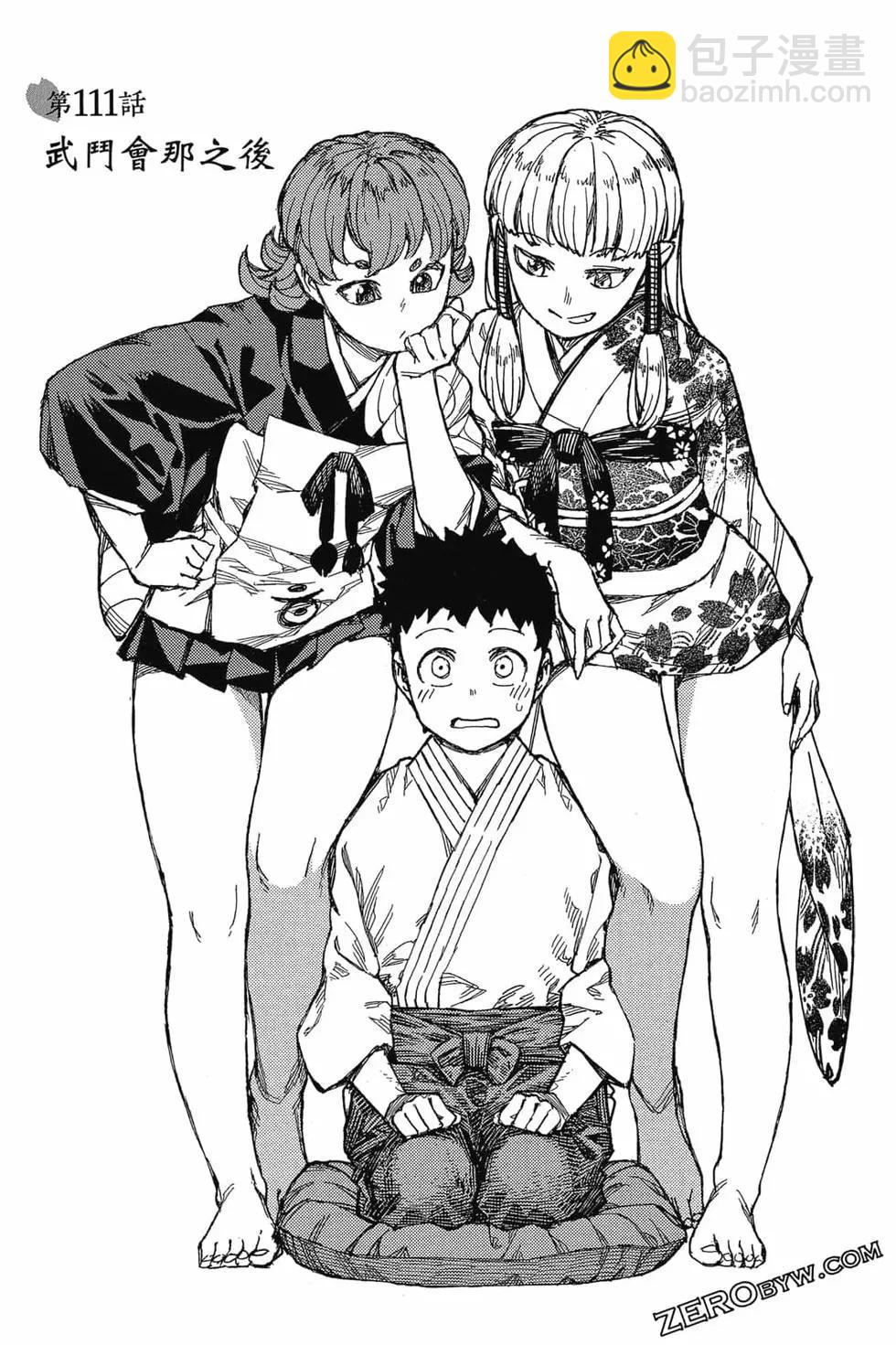 怪怪守護神 - 第22卷(3/4) - 2