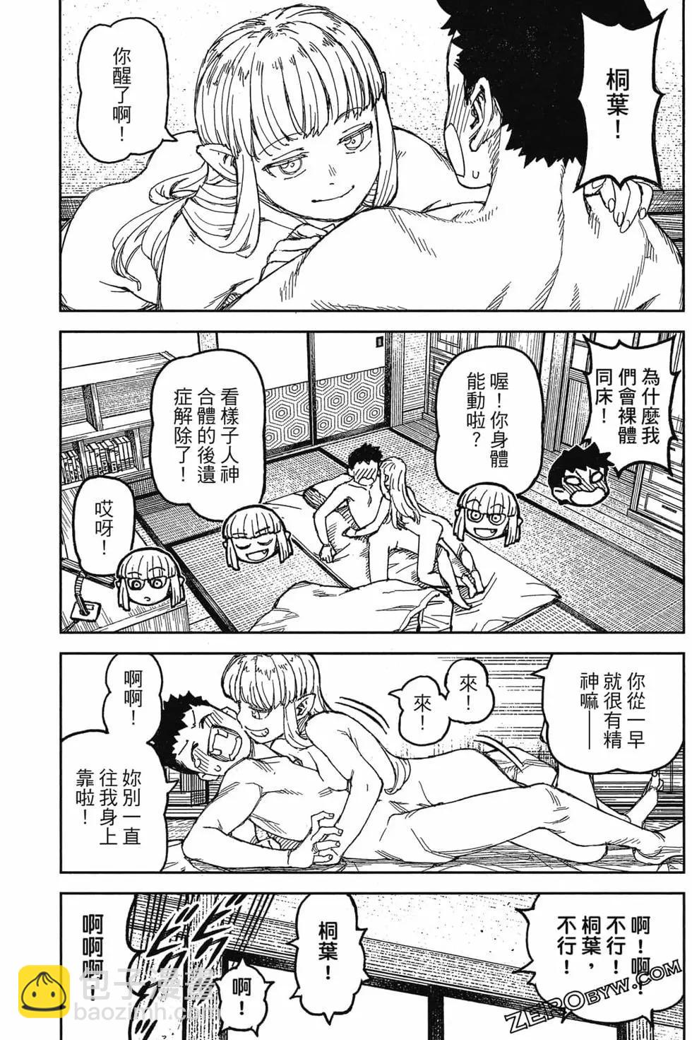 怪怪守護神 - 第22卷(3/4) - 4