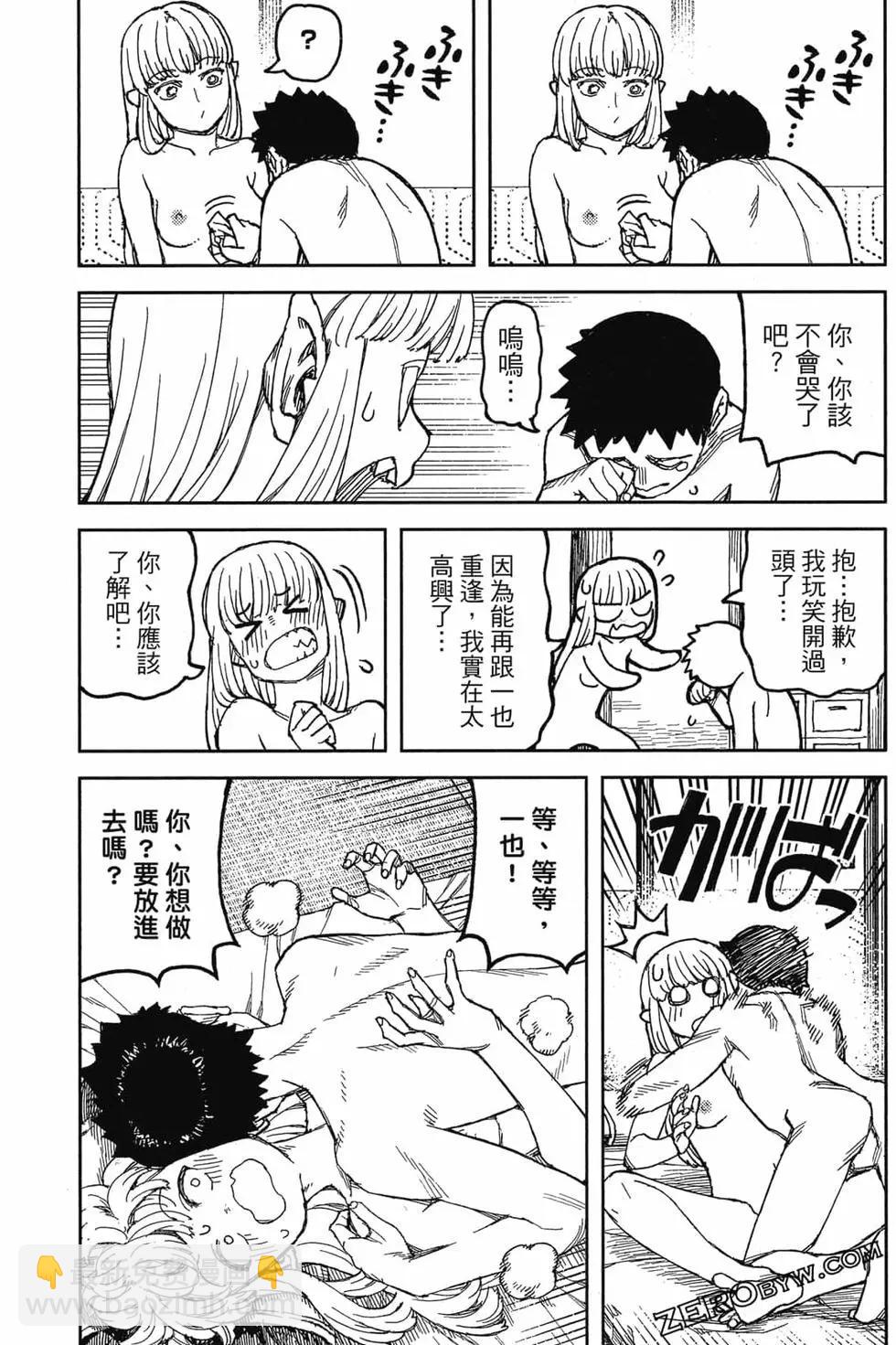 怪怪守護神 - 第22卷(3/4) - 6