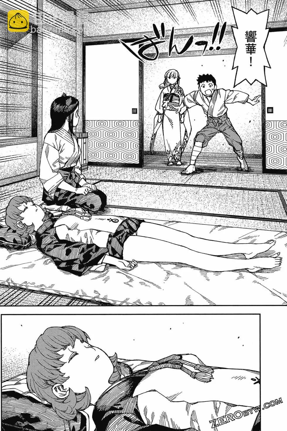 怪怪守護神 - 第22卷(3/4) - 7