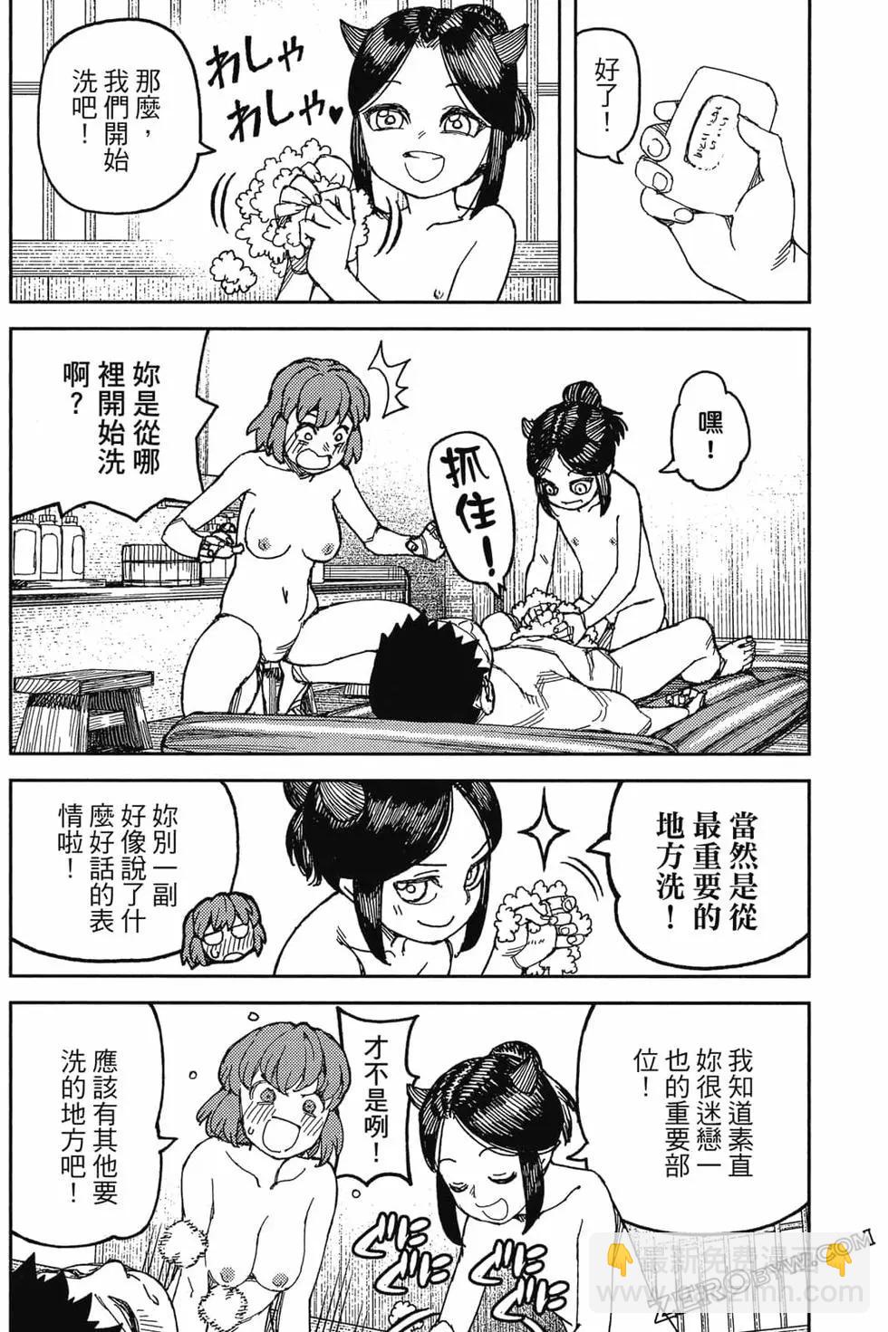 怪怪守護神 - 第22卷(4/4) - 1